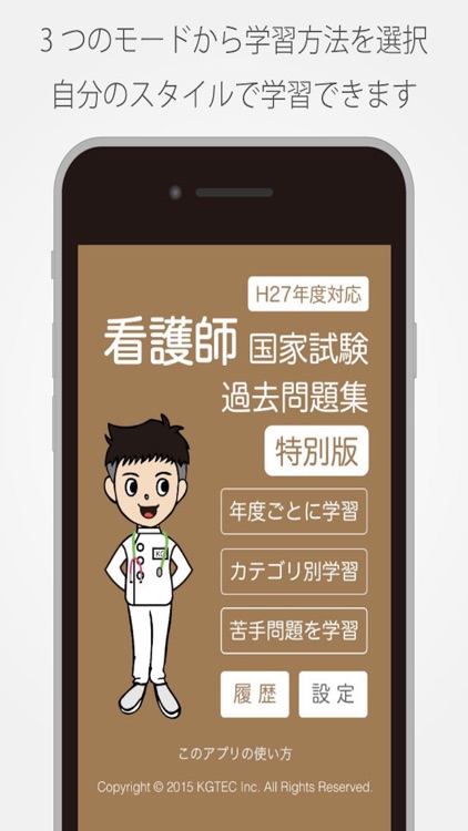 看護師 国家試験 過去問題集 特別版