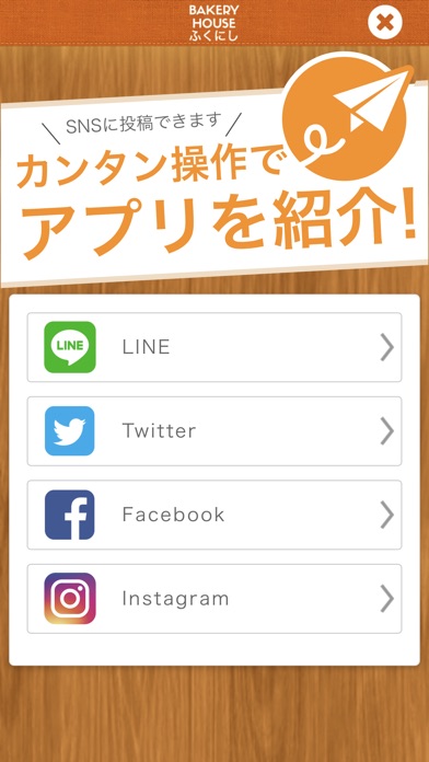 ベーカリーハウスふくにし公式アプリ screenshot 4