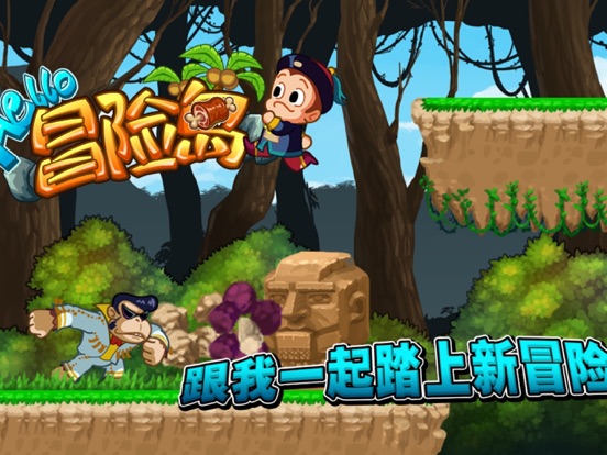 Screenshot #4 pour Super Island Story - Running Hero