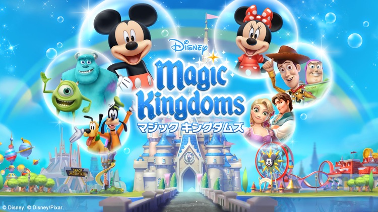 ディズニー マジックキングダムズ