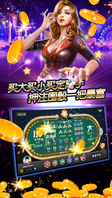 真人棋牌游戏-炸金花游戏欢乐版 screenshot 2