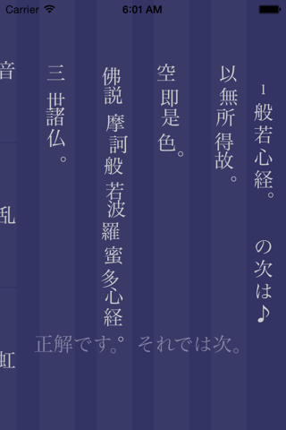 般若心経をおぼえよう-pop- - náhled