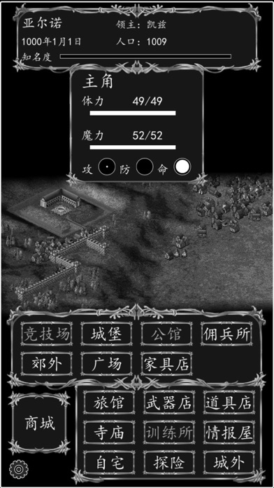 侠客游-自由单机游戏 screenshot1