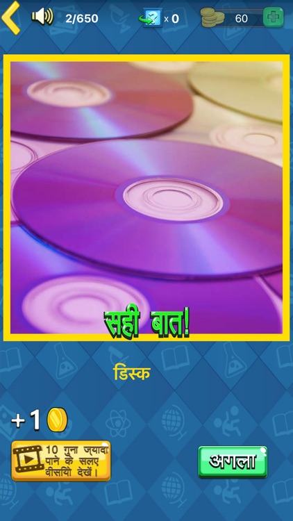 तस्वीर का अनुमान लगाएं screenshot-4
