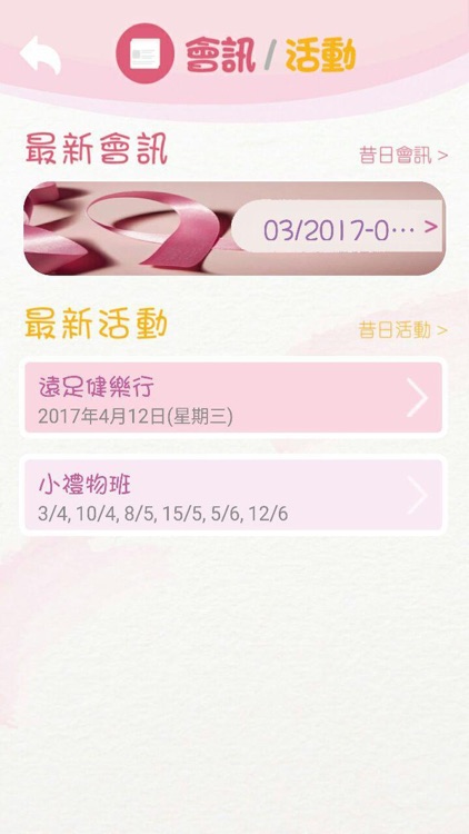 展晴社 screenshot-3