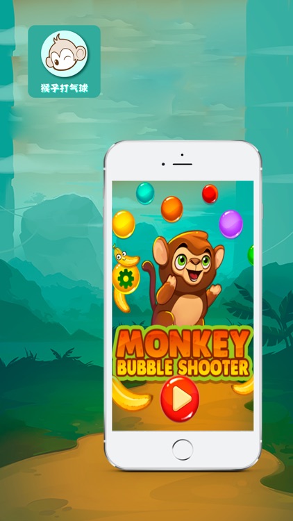 单机游戏 - 香蕉消消乐