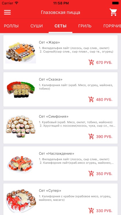 Глазовская пицца