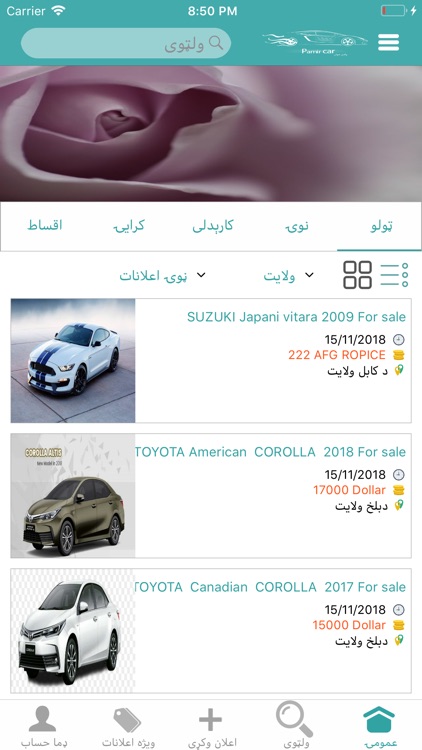 pamir car پامیر کار