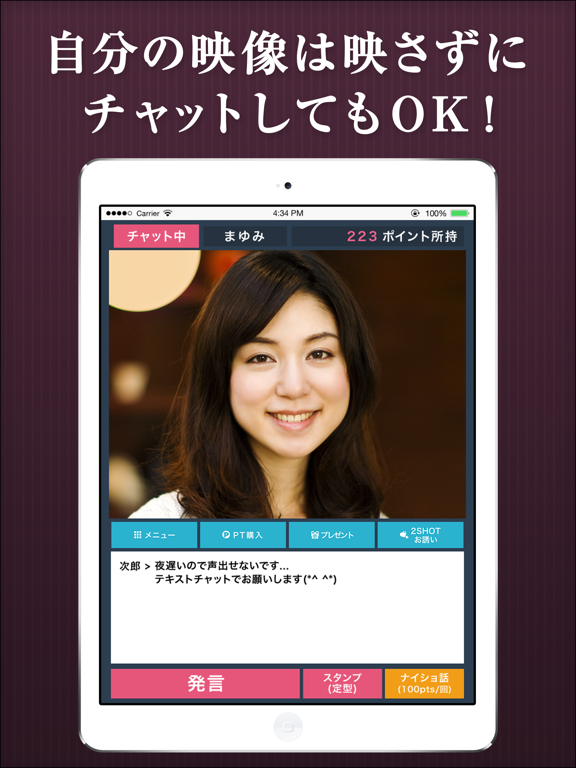 Screenshot #6 pour PiA