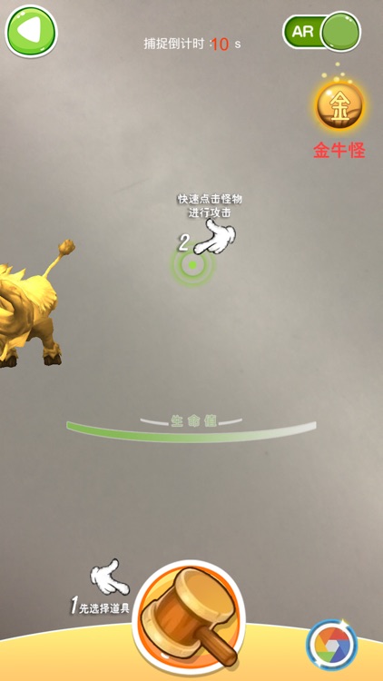 智取皋亭山 screenshot-3