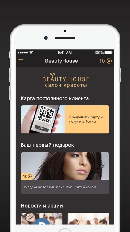 BeautyHouse