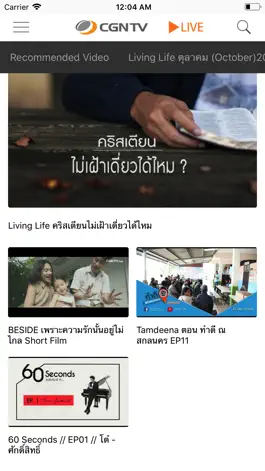 Game screenshot CGNTV Thai mod apk