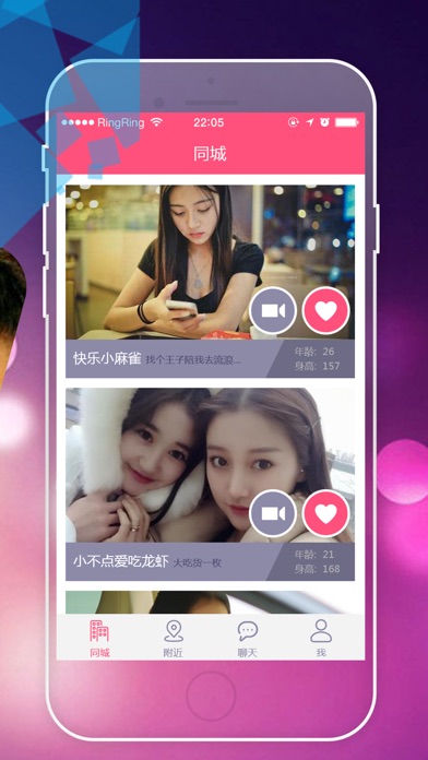 陌爱交友-同城附近交友聊天约会 screenshot 3