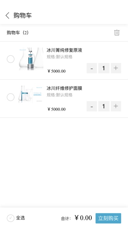 细胞之迷 screenshot-3