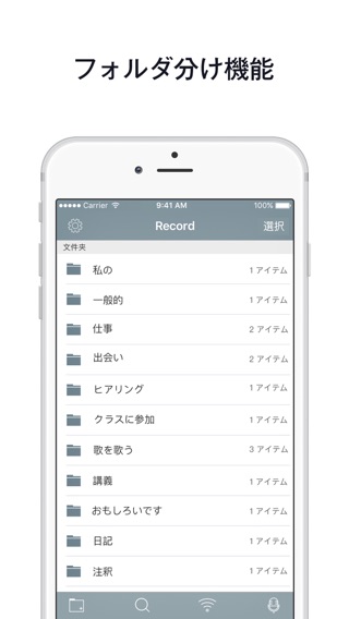 ボイスレコーダーのおすすめ画像5