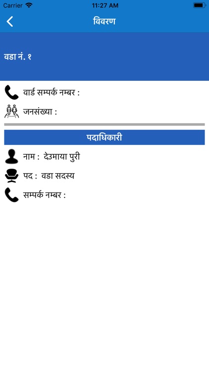 थुलुङ दुधकोशी गाउँपालिका screenshot-8