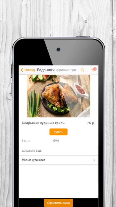 Кулинария, доставка Пермь screenshot 3