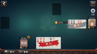 龍宮尋寶 screenshot 4