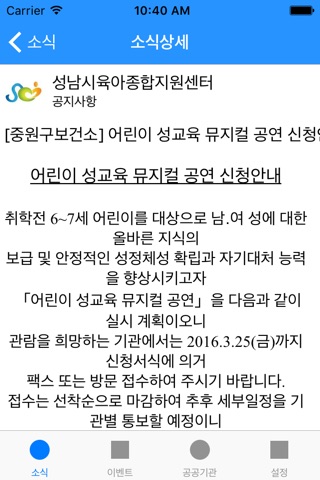 인포블릭 screenshot 3