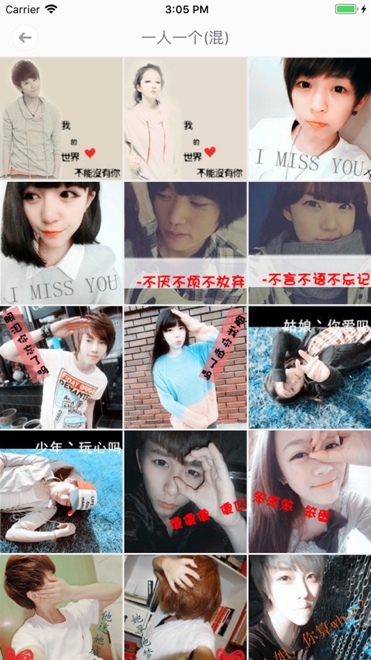 #3. 情侣头像 - 海量头像大全 (iOS) Με: 立乾 董