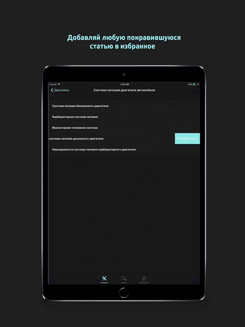 iPad screenshot