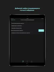 АвтоУстройство айпад изображения 3