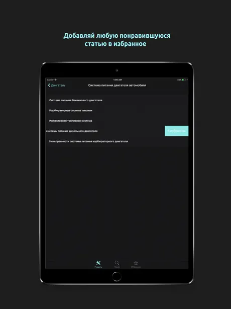 АвтоУстройство