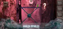 Game screenshot Корабль Призрак - Квест hack