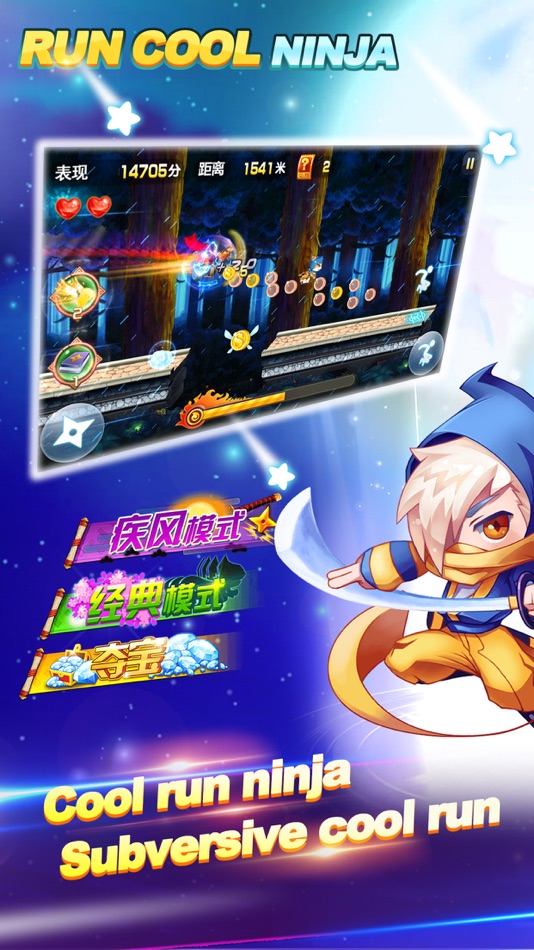 #1. Run!Ninja (iOS) 由: 德军 林
