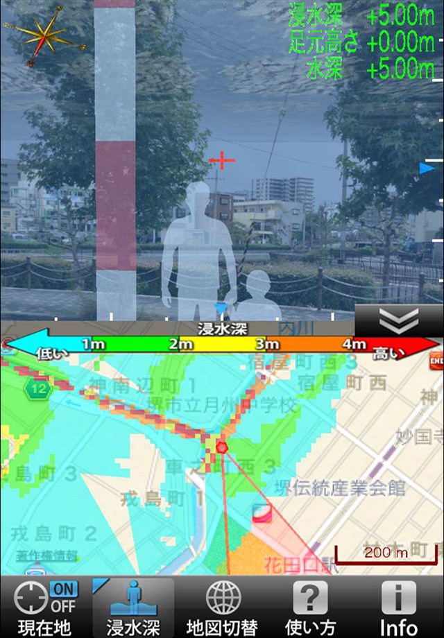 AR津波ハザードマップ（防災情報提供ARアプリ） screenshot 2