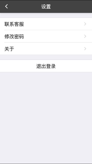 兴动平台 screenshot 2
