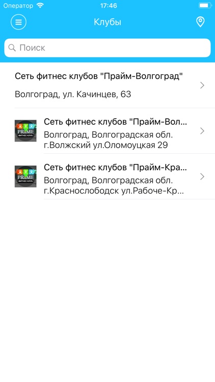 Фитнес клубы ПРАЙМ