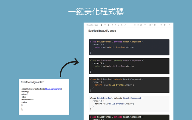 EverTool - Evernote 的工具箱(圖4)-速報App