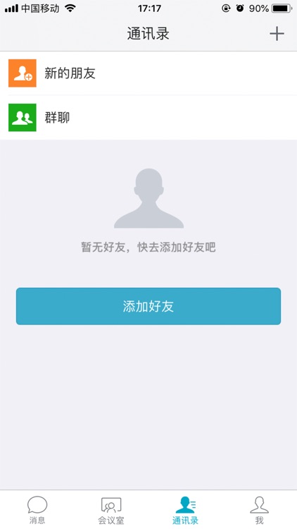 视讯云 screenshot-3