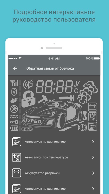 Автомир Mobicar screenshot-5