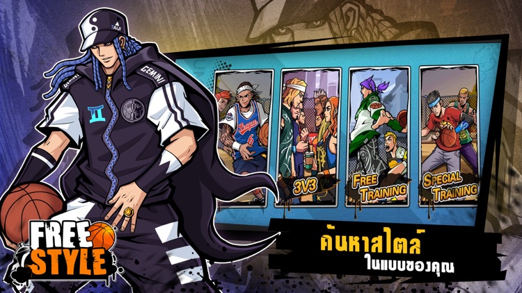 Freestyle mobile screenshot-4