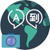 World Translator AR