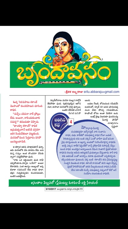 Andhra Bhoomi Weekly