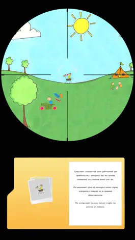 Game screenshot Зарисовка Стрелялка Игра apk