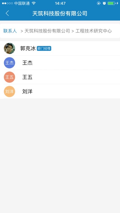 信通 screenshot 4