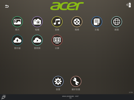 Screenshot #5 pour Acer eDisplay Pro