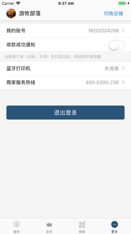 我的唐山 screenshot-3