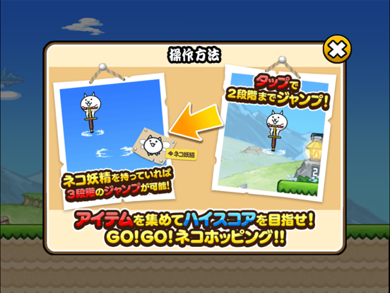 GO!GO!ネコホッピングのおすすめ画像6