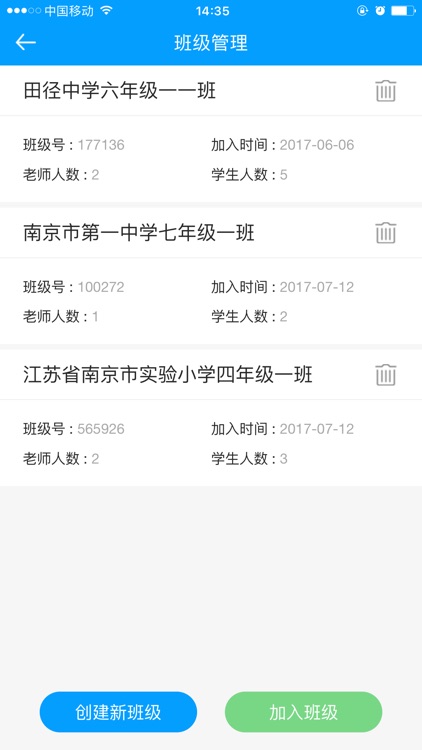 作业批改教师 screenshot-3