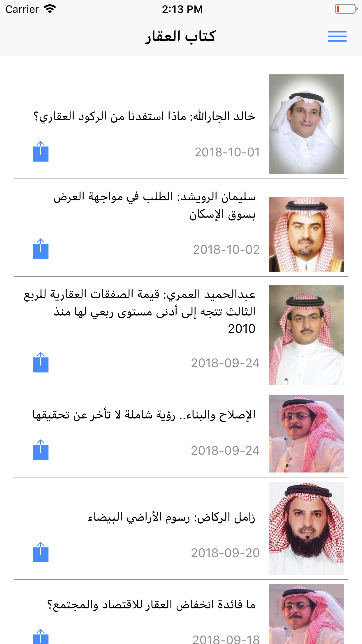 الأخبار العقارية‎