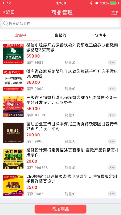 微店350商城 screenshot-4