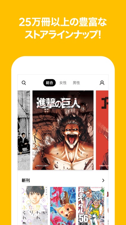 LINEマンガ