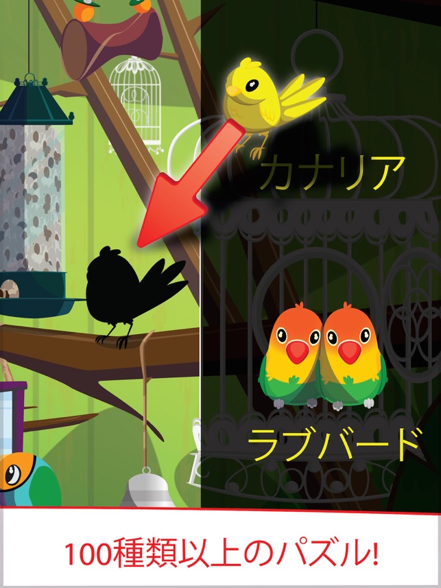子供向けパズルゲーム Puzzingo をapp Storeで
