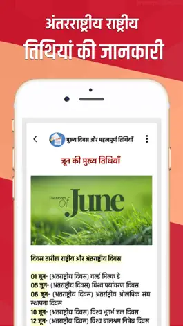 Game screenshot Important Days and Dates apk