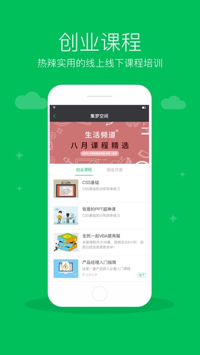 集梦盒子 screenshot 2